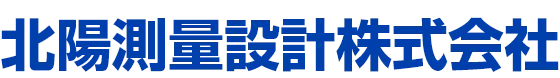 北陽測量設計株式会社ロゴ